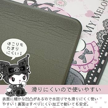 真夜中のメロクロ Amazon｜クロミ マイメロディ 真夜中のメロクロ 2級 遮光 遮熱